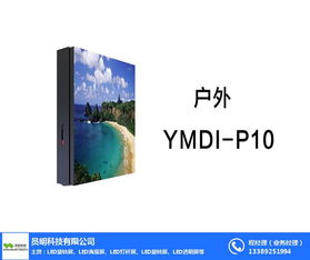 曲江LED旋转屏 员明科技引领数字化信息展示新潮流